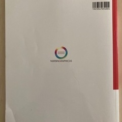 地域療養を支えるケア無料の画像