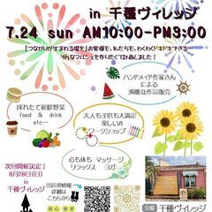 第11回 隠れ家マルシェ 　☆開催のお知らせ☆