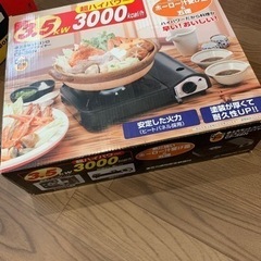 お話中【無料】中古品卓上カセットコンロ＋専用ボンベ