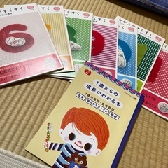 こどもちゃれんじBaby おやこですくすく8冊