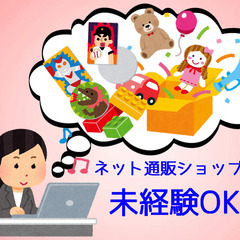 ★事務スタッフ募集★の画像