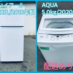 ⭐️2020年製⭐️今週のベスト家電★洗濯機/冷蔵庫✨一人暮らし応援♬
