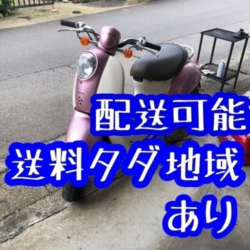 77-13.配送可　ホンダ　スクーピー　4スト  原付　50cc 岐阜　愛知　名古屋
