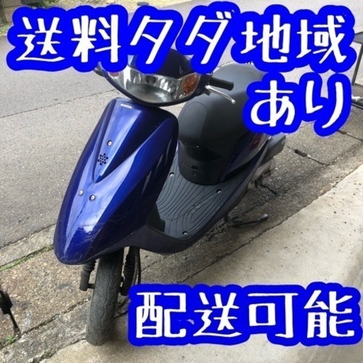 77-14.配送可　ホンダ　ディオ　af68 4スト　インジェクション　原付　50cc 岐阜　愛知　名古屋