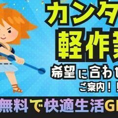 【京都府綴喜郡】キレイな工場内の製造作業/経験不問/ブランクOK