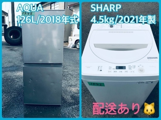 ⭐️2021年製⭐️今週のベスト家電★洗濯機/冷蔵庫✨一人暮らし応援♬