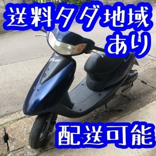 77-15.配送可　ホンダ　ディオ　af62 4スト  キャブ車　原付　50cc 愛知　岐阜　名古屋