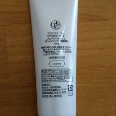 プリエクラ　ユー　ピュリファイング　フェイスウオッシュ　120gの画像