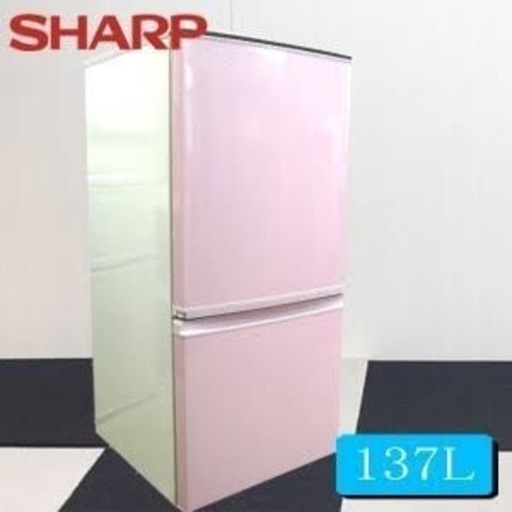 SHARP 冷蔵庫　ピンク　2013年製