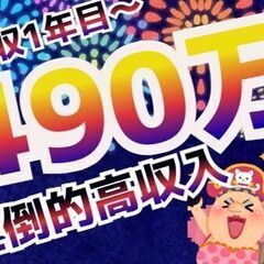 【東京都板橋区】【未経験OK!大人気の倉庫管理のお仕事】