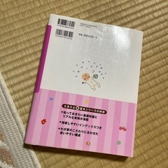 赤ちゃんの名付けの画像