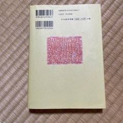 姓名判断の画像