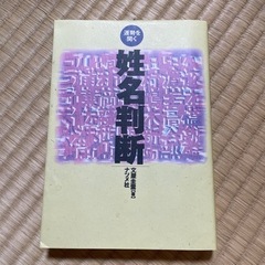 姓名判断