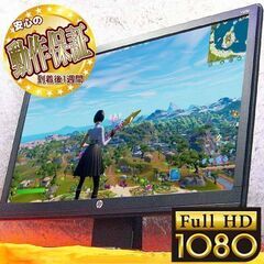 【フルHD】☆HP☆ 21.5インチ液晶モニター ●シリアルナン...