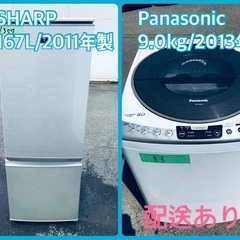 ⭐️9.0kg⭐️ 送料設置無料！最強割引★洗濯機/冷蔵庫！！在庫処分 ！！