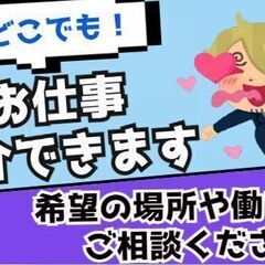 【埼玉県深谷市】見なきゃ損！！！高収入でガッツリ稼げる▲軽作業・製造▼