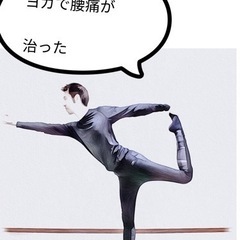 初心者向け簡単ヨガの画像