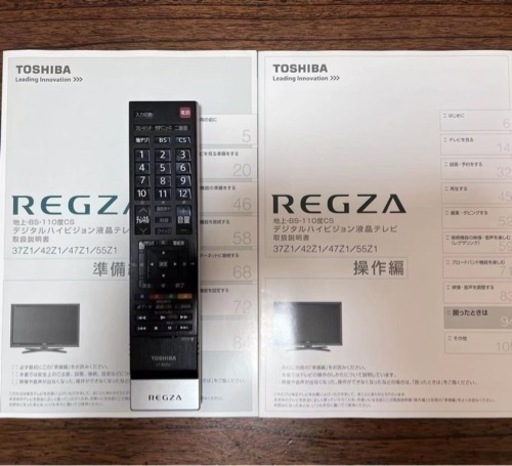 【美品】42インチ　東芝 TOSHIBA LED REGZA Z1 42Z1 スタンド付