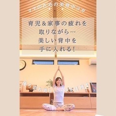 ママ♡家事育児お疲れさまです♡ヨガレッスンのお知らせの画像