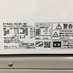 (7/9受渡済)YJT4812【HITACHI/日立 6畳用エアコン】美品 2020年製 白くまくん RAS-D22K 家電 冷暖房 エアコン 壁掛型 単相100V 