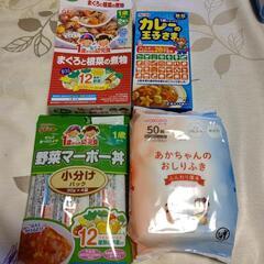 決まりました。幼児食の画像