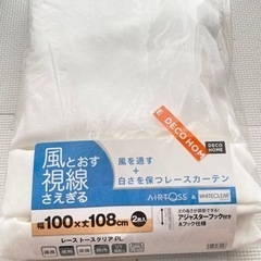 レースカーテン2枚入