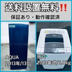 送料設置無料❗️業界最安値✨家電2点セット 洗濯機・冷蔵庫72