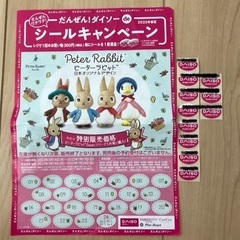 ダイソー　ピーターラビット　キャンペーンシール