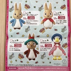 ダイソー　ピーターラビット　キャンペーンシールの画像