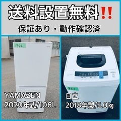  超高年式✨送料設置無料❗️家電2点セット 洗濯機・冷蔵庫 710