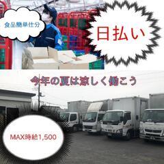 日払い💸脱/金欠！7/10(日)友達同士🆗夏休みｱﾙﾊﾞｲﾄ涼し...