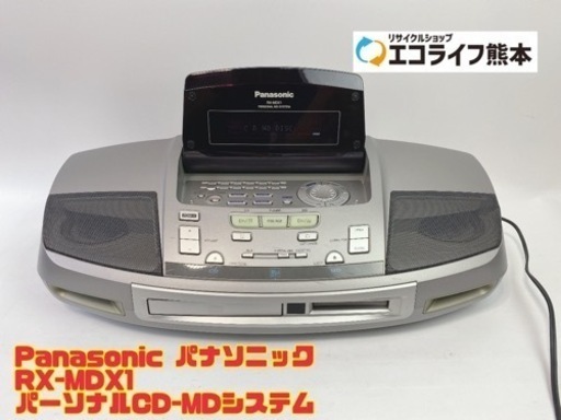Panasonic パナソニック RX-MDX1　パーソナルCD-MDシステム 1997年製　【i3-0708】