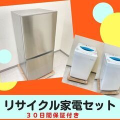 おすすめ😘【高年式家電をご用意】きれいなリサイクル家電セット	！最短でお届けしますの画像