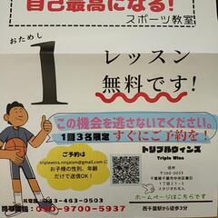 西千葉駅近くの体操教室の画像