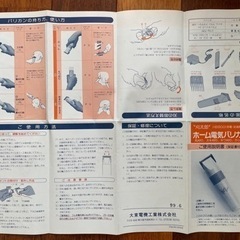 家庭用バリカンセットの画像