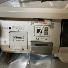 グリル付きガスコンロ　［直接取りに来れる方限定］の画像