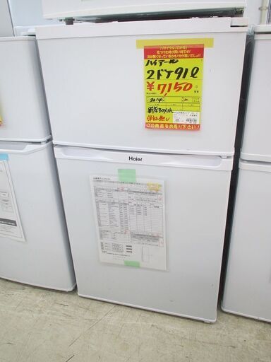 ID:G60308411 ハイアール　２ドア冷凍冷蔵庫９１L