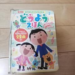 どうよう絵本