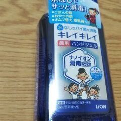 【未開封】キレイキレイ ハンドジェル 230ml