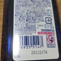 【未開封】キレイキレイ ハンドジェル 230mlの画像