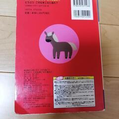 どうぶつの鳴き声絵本の画像