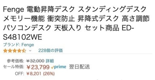 【本日限定50%オフ】電動昇降デスク・スタンディングデスク