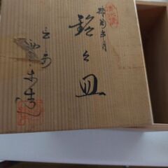 ［他掲載商品とお纏めで割引］清水焼　銘々皿　5枚セット　(新品)の画像