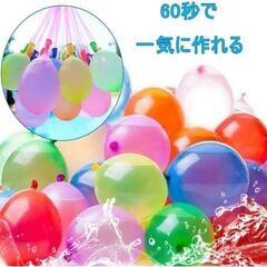 一気に出来る！大量水風船 592個！水遊びの画像