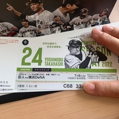 巨人vs横浜DeNA戦　東京ドーム　7/8