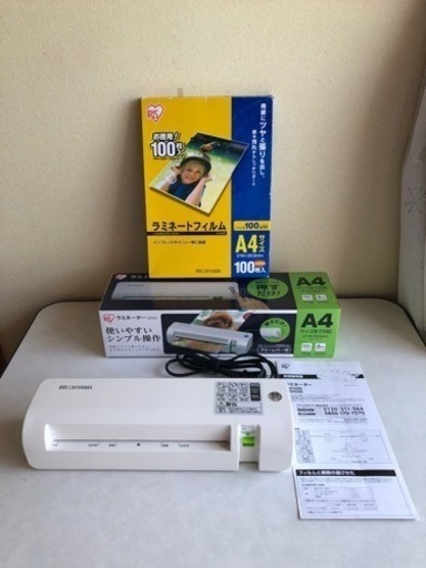 【取引成立】ラミネーター(A4サイズまで)中古　おまけ付