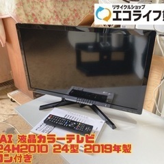 ⑧FUNAI 液晶カラーテレビ FL-24H2010 24型 2019年製 リモコン付き　【i4-0708】