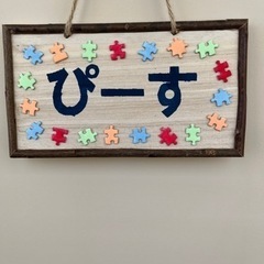 フリースクール体験会　（フリースクール　ぴーす）の画像