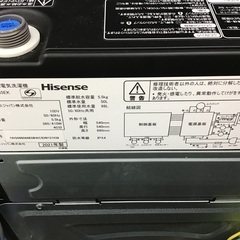 トレファク神戸新長田】Hisenseの2021年製の全自動洗濯機です
