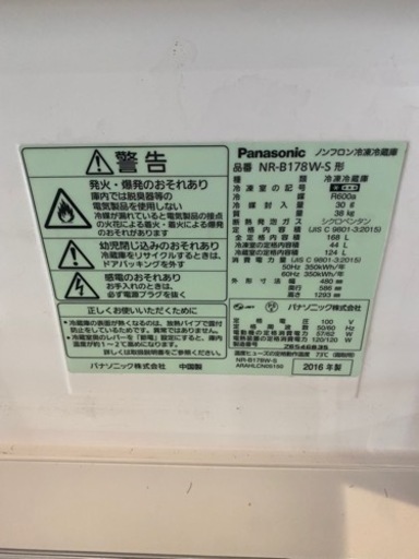 即日手渡し可能！パナソニック　冷蔵庫　2ドア　NR-B178W 2016年製